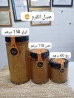 عسل القرم - Image 4